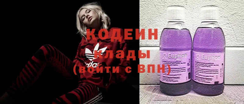 площадка какой сайт  Белово  Кодеиновый сироп Lean напиток Lean (лин) 