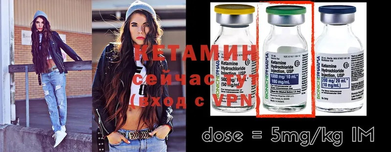 КЕТАМИН ketamine  Белово 